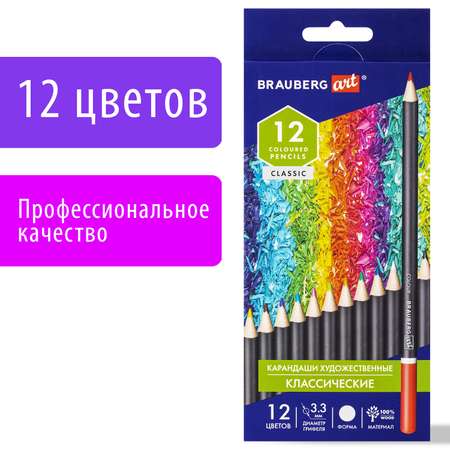 Карандаши цветные Brauberg 12 шт.