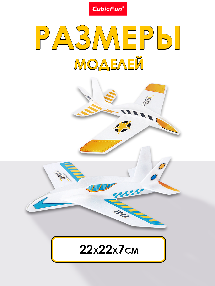 Пазл CubicFun Самолеты с функцией бумеранг - фото 5
