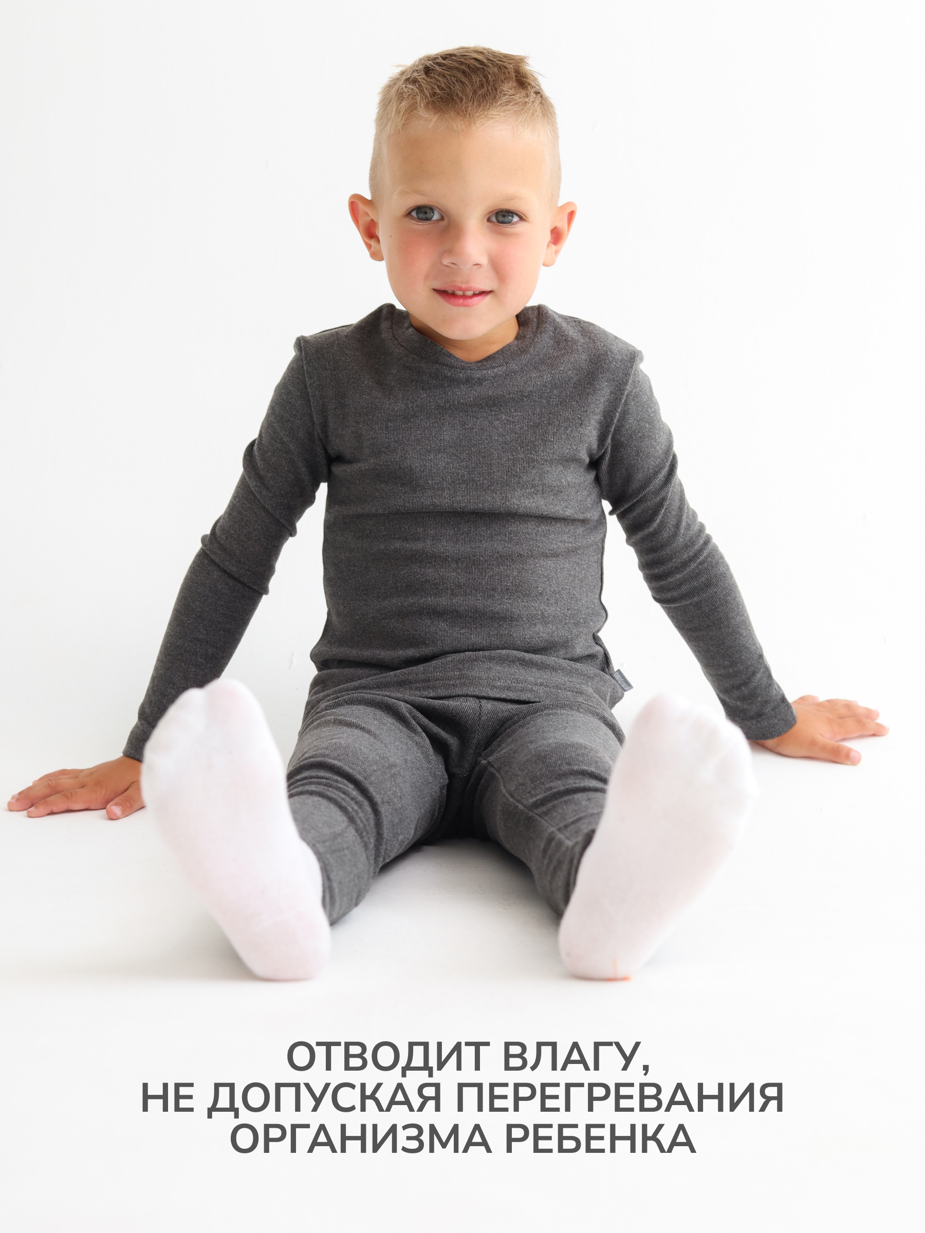 Термобелье MINIDINO Т-КМПЛ-035/1Комплект Термо 2.0 темно-серый - фото 3