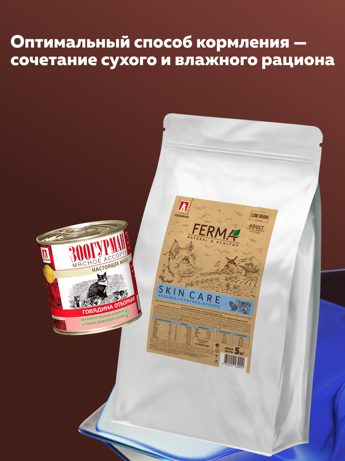 Корм сухой Зоогурман Индейка Телятина Кролик 5 кг - фото 2