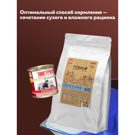 Корм сухой Зоогурман Индейка Телятина Кролик 5 кг