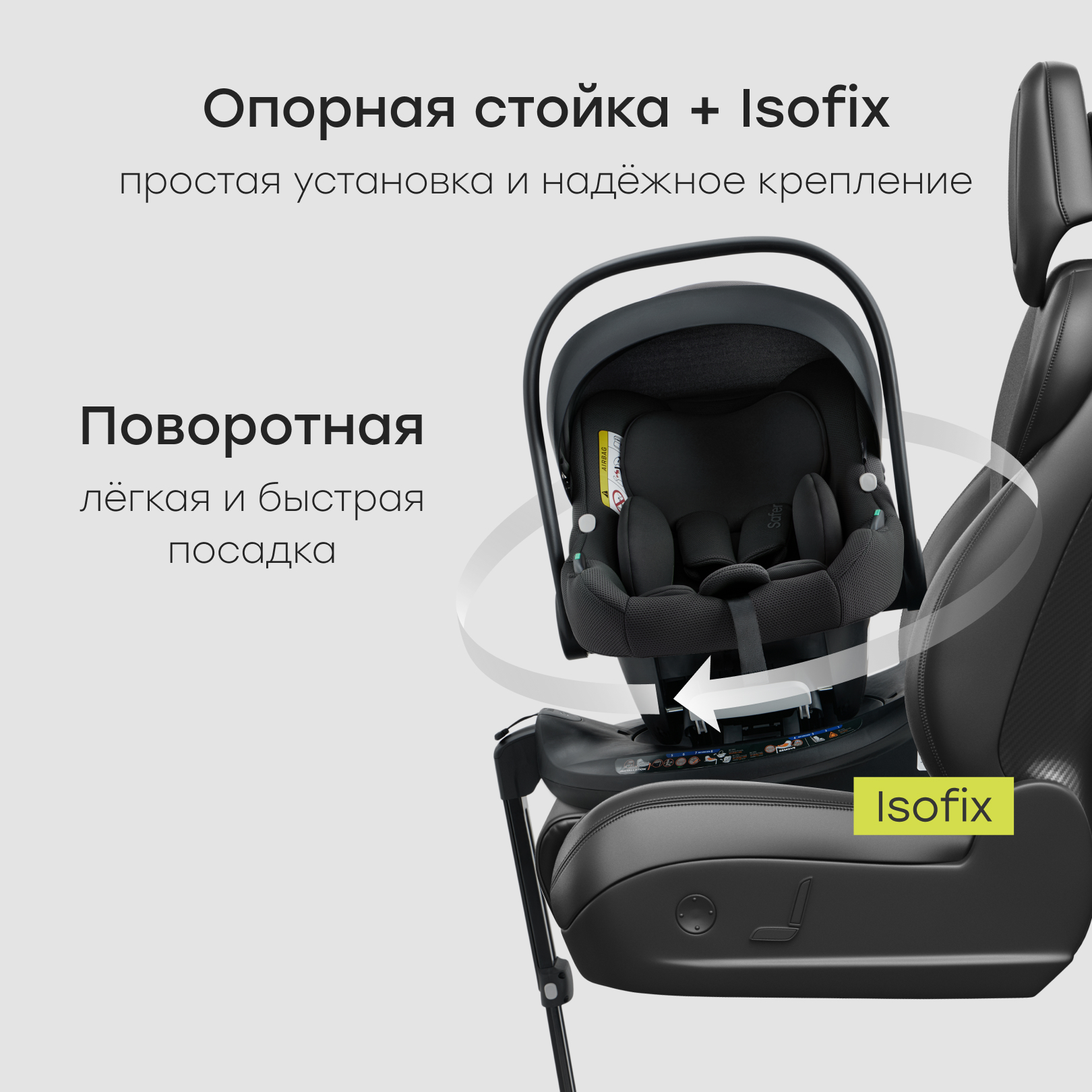 База Isofix для автолюльки и автокресла Happy Baby i-BASE поворотная i-size - фото 4
