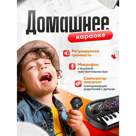 Синтезатор детский BelliniToys с микрофоном