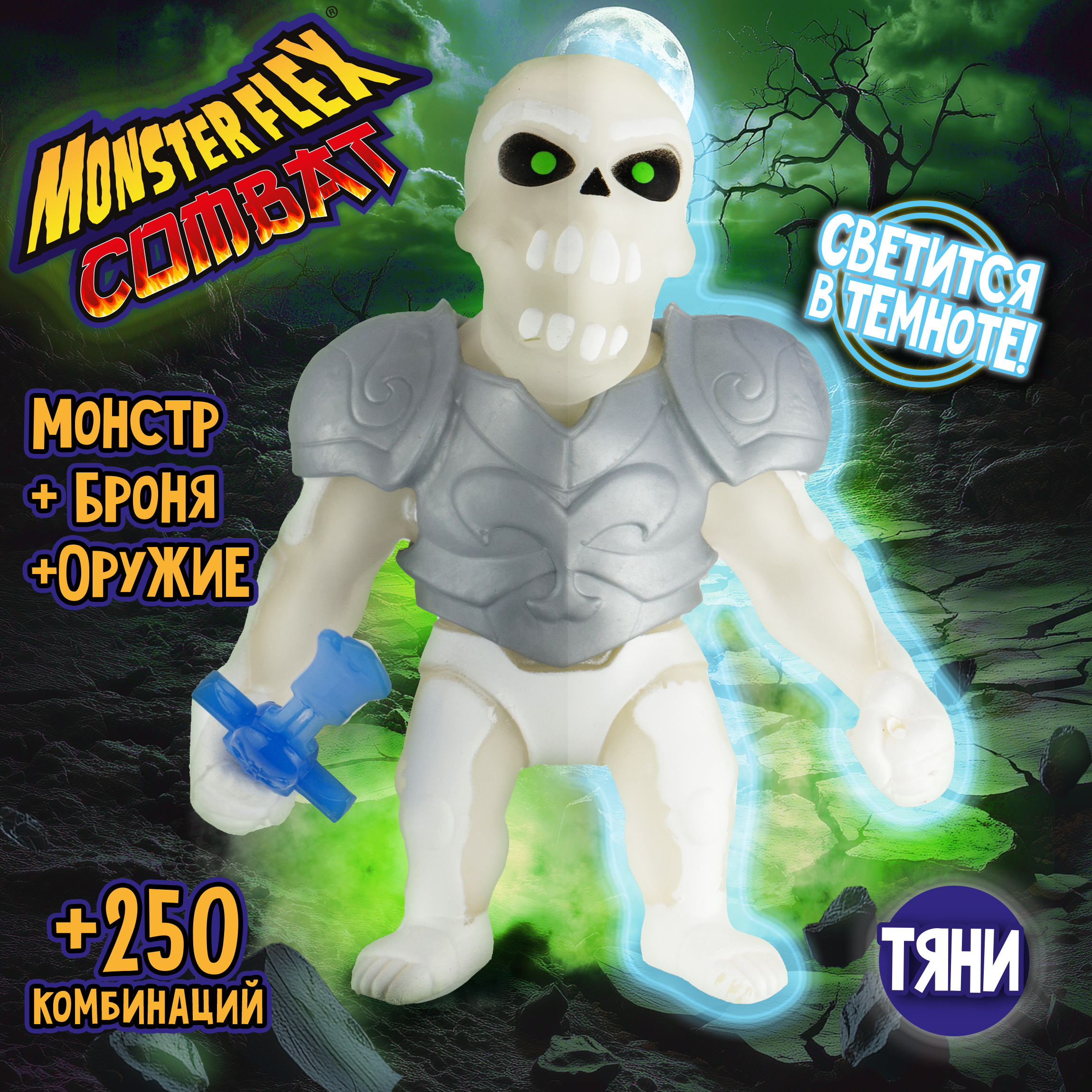 Фигурка Monster Flex Monster Flex Combat - фото 1