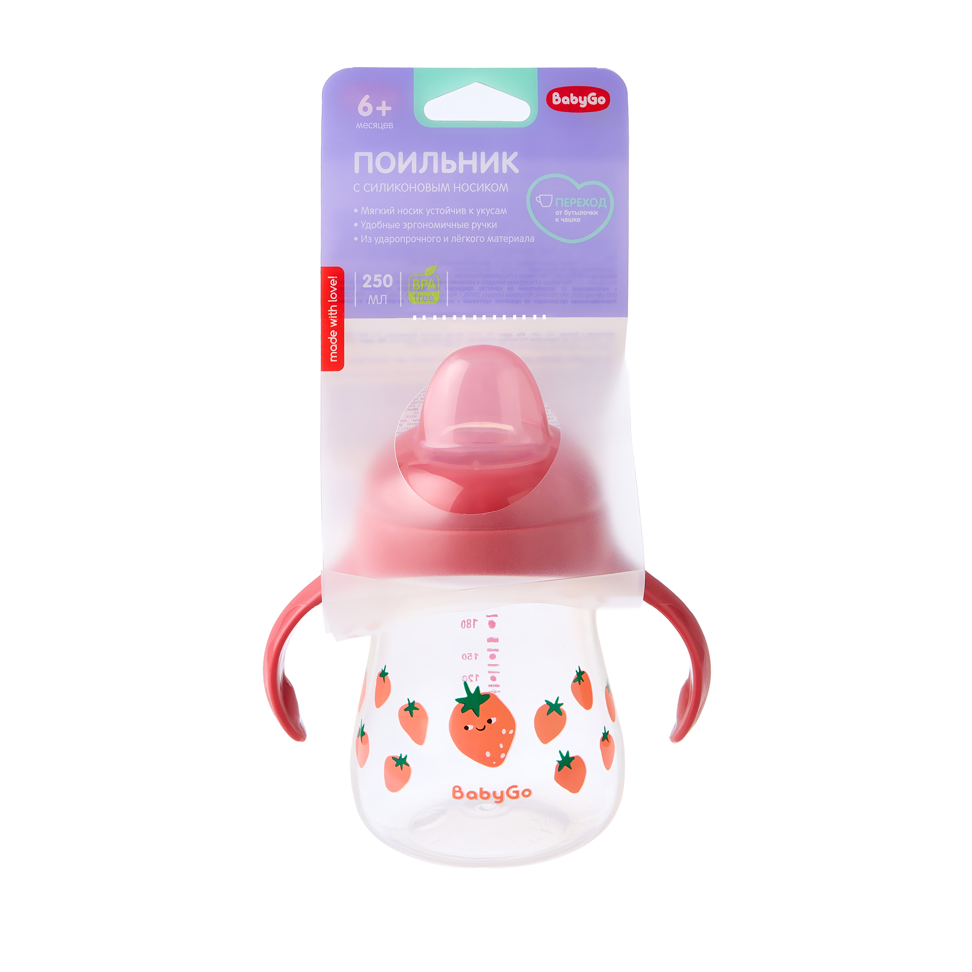 Поильник BabyGo 250 мл - фото 5