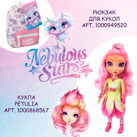 Кукла модельная Nebulous Stars Petulia