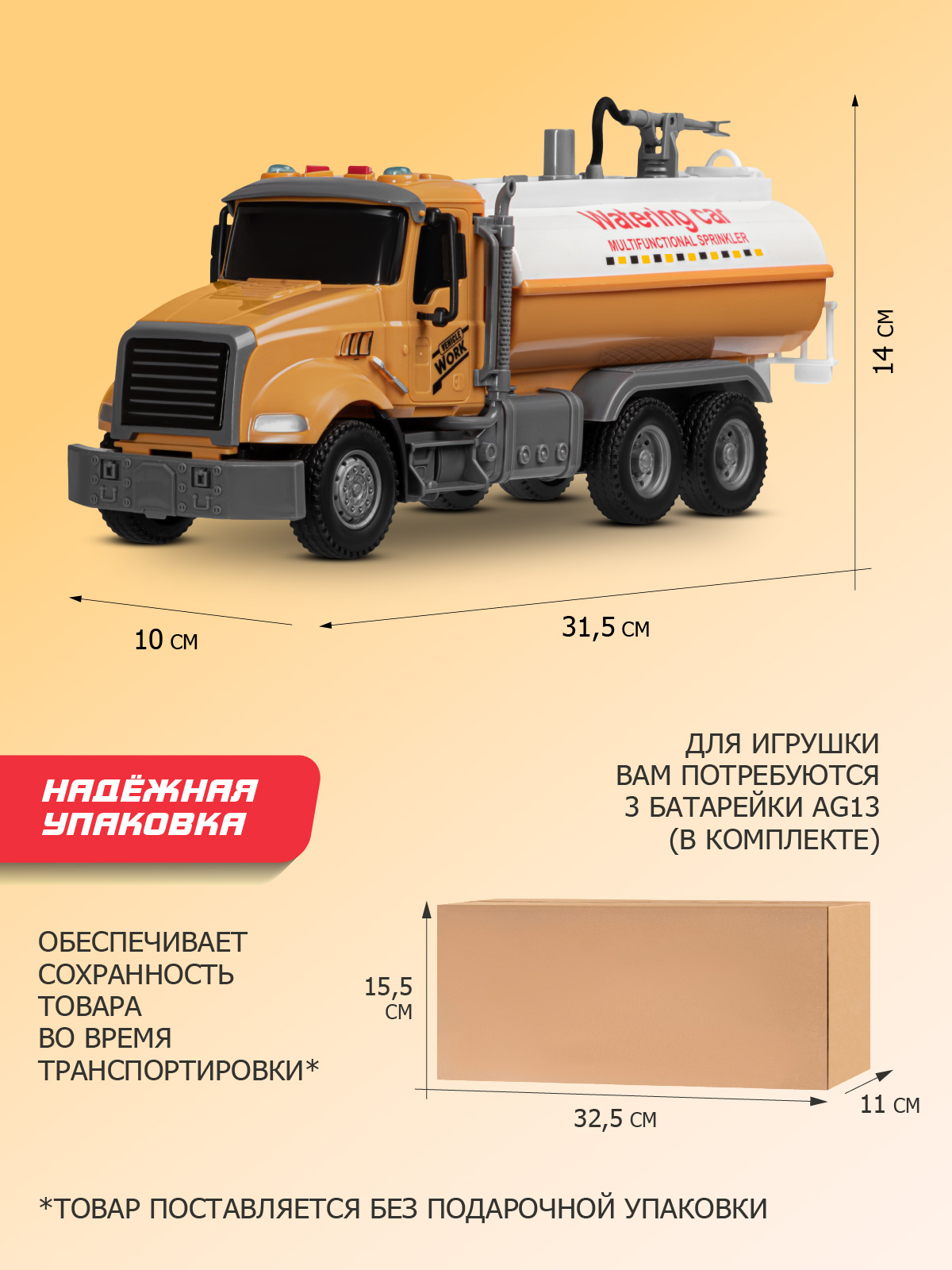 Грузовик AUTODRIVE Автоцистерна с водой JB0405284 - фото 4