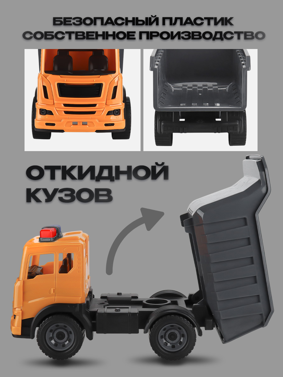 Самосвал Рыжий кот Мирослав И-9997 - фото 2