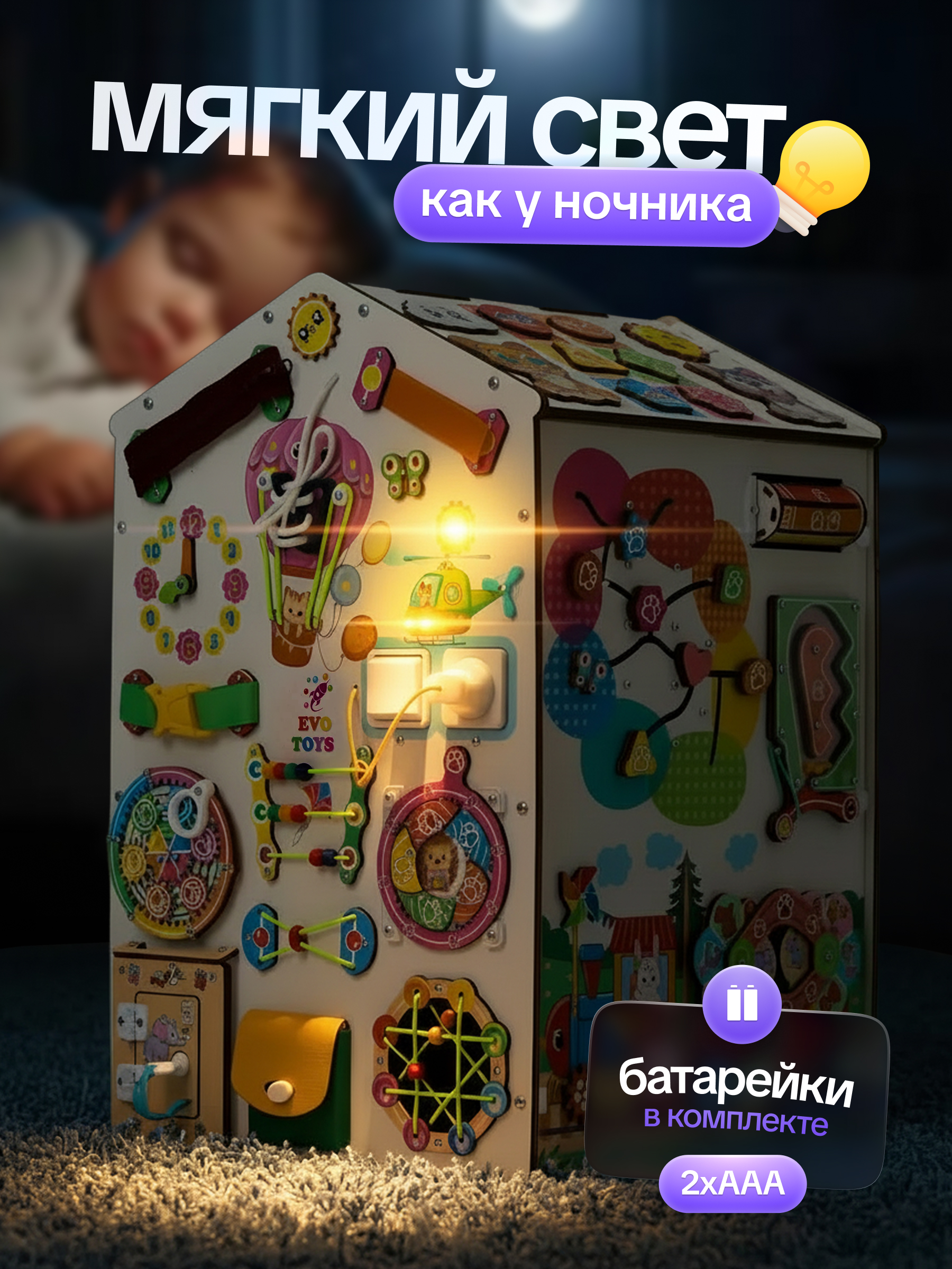 Игрушка Evotoys бизиборд Лапки мега со светом - фото 7