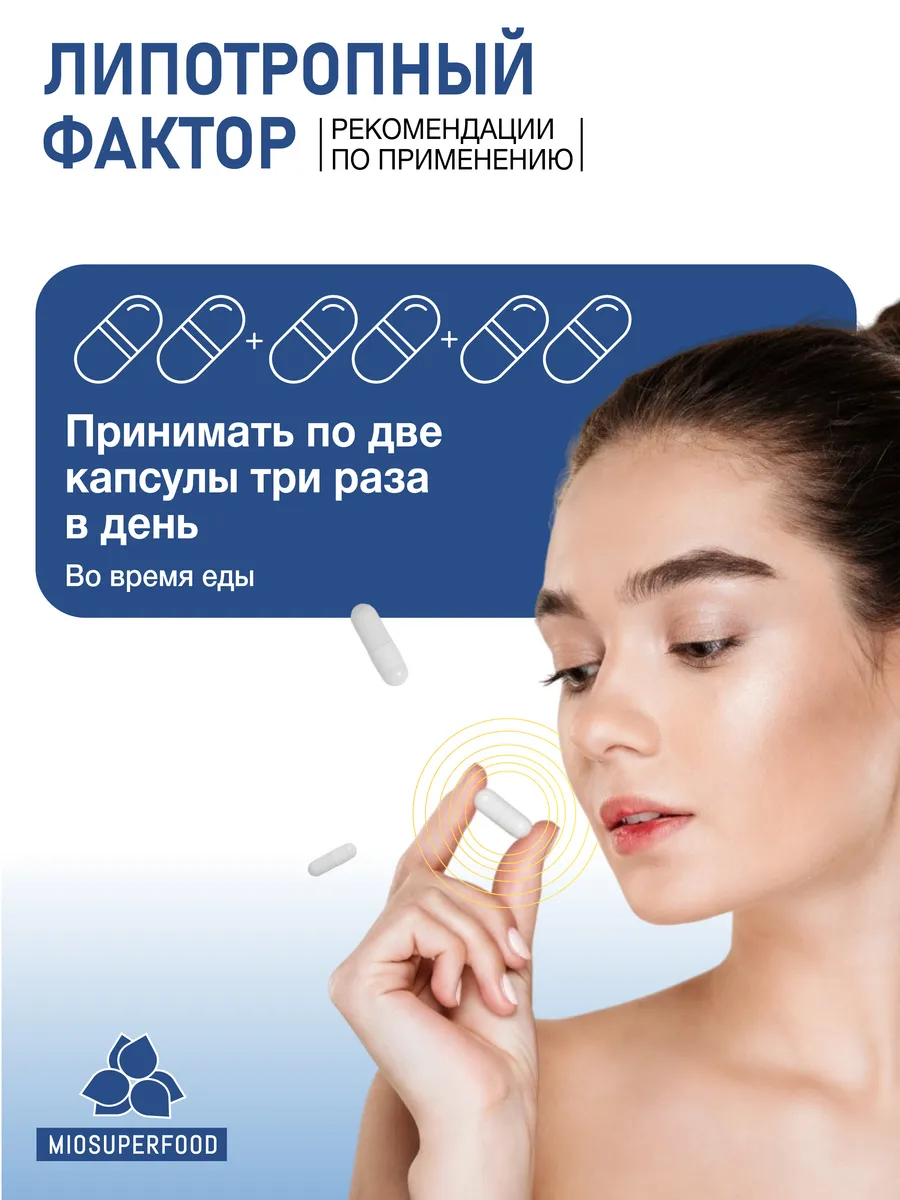 Miosuperfood Миофарм Для снижения веса - фото 5