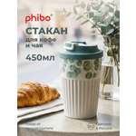 Стакан для горячих напитков Phibo с клапаном Madre Terra 450мл светло-голубой