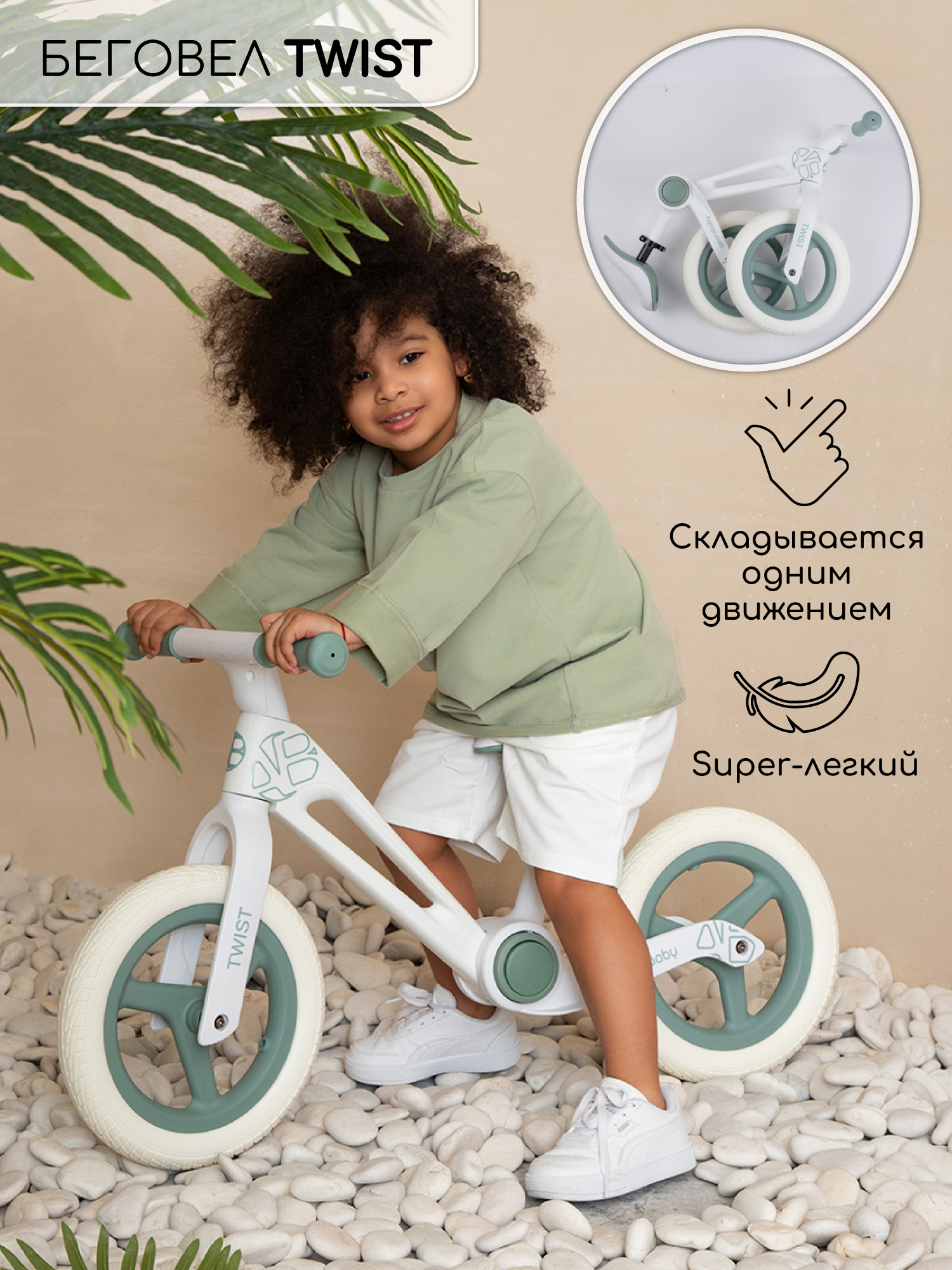 Двухколесный беговел Amarobaby 12 дюймов - фото 1