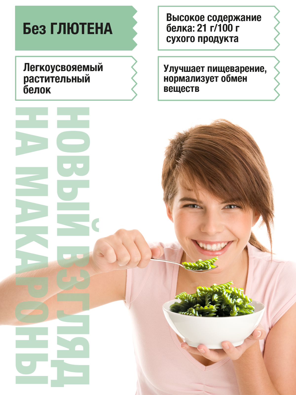 Макароны Pasta la Bella Спирали из зеленого гороха 2 упаковки - фото 2