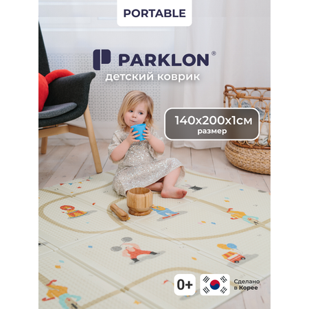 Детский складной коврик Parklon Цирк 140 x 200 см