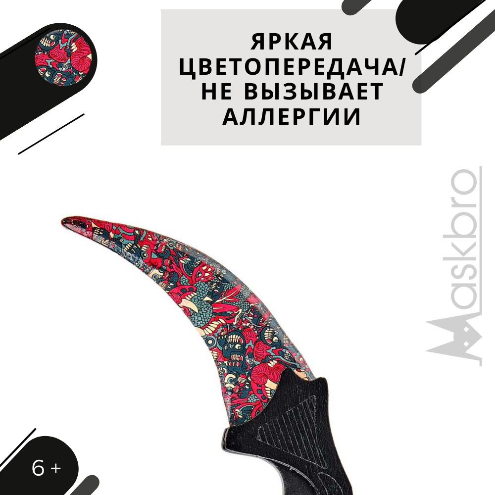 Меч MASKBRO - фото 7