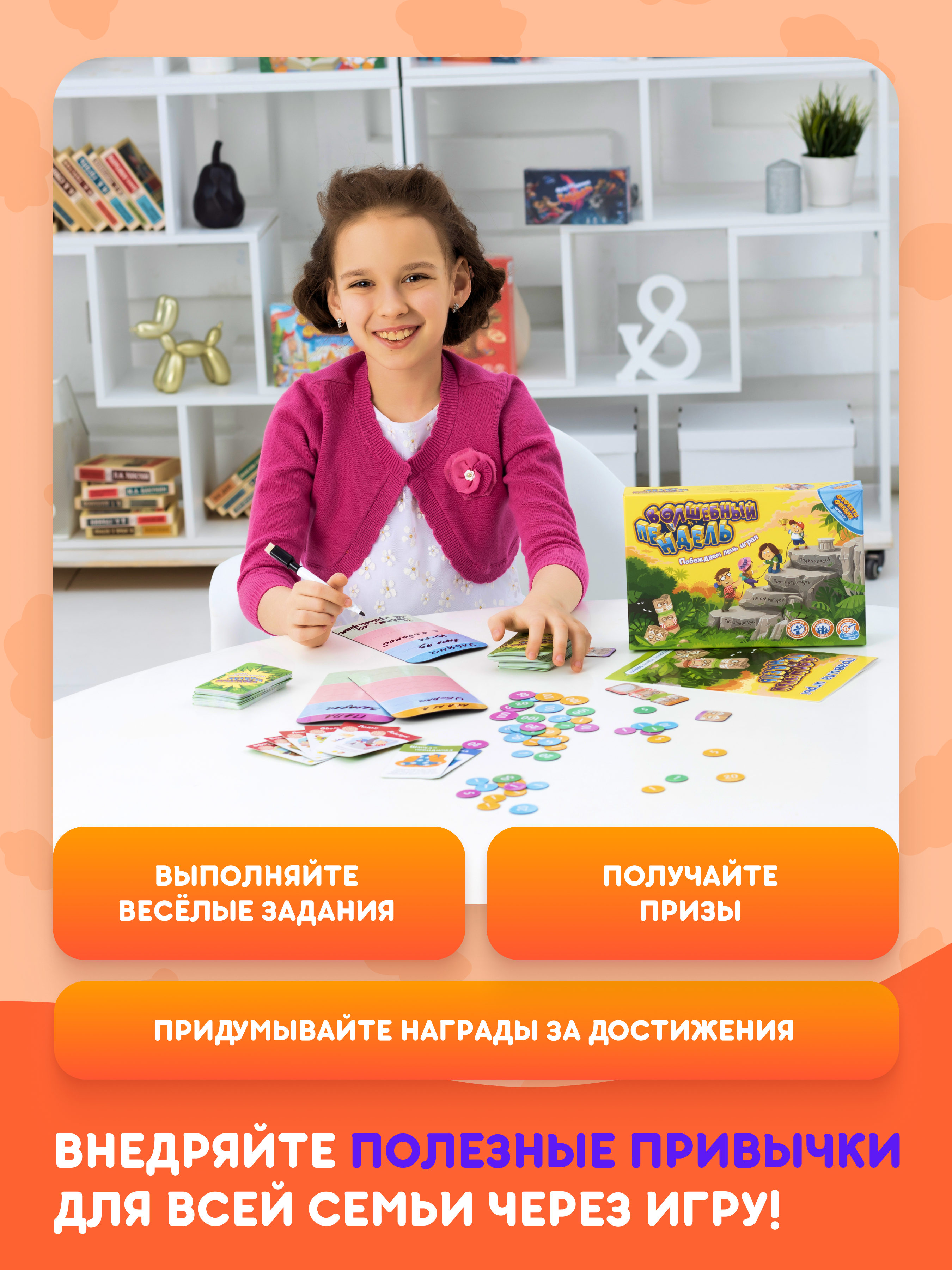 Игра настольная doJoy Волшебный пендель - фото 2