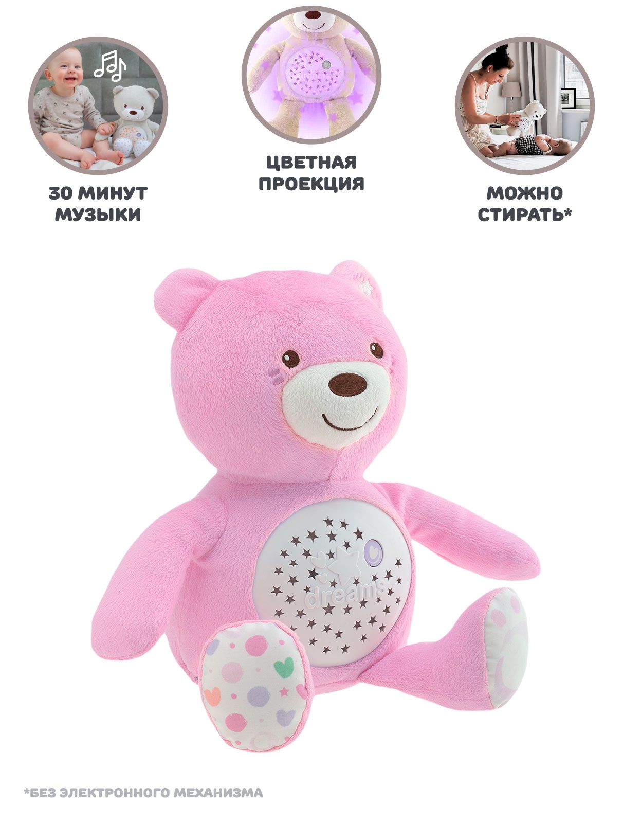 Игрушка Chicco мобили, проекторы - фото 2