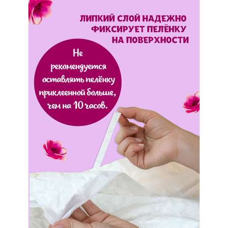 Пелёнки одноразовые Пелигрин 60х90 см 3 шт.