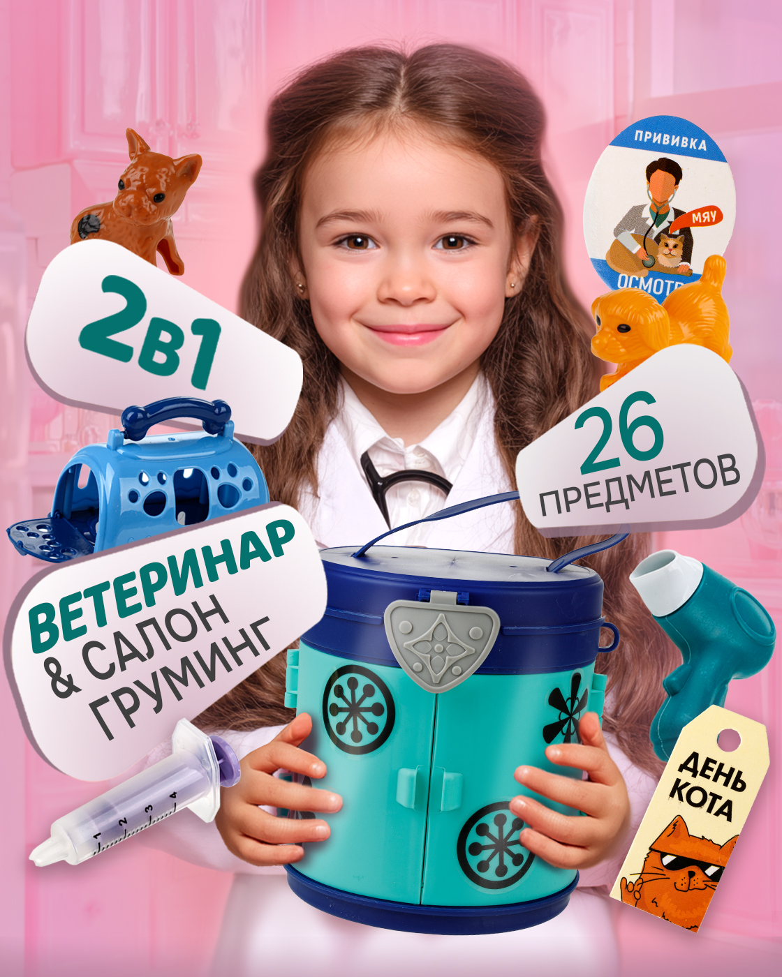 Игрушка 1TOY Доктор Ветеринар 26 предм. - фото 2