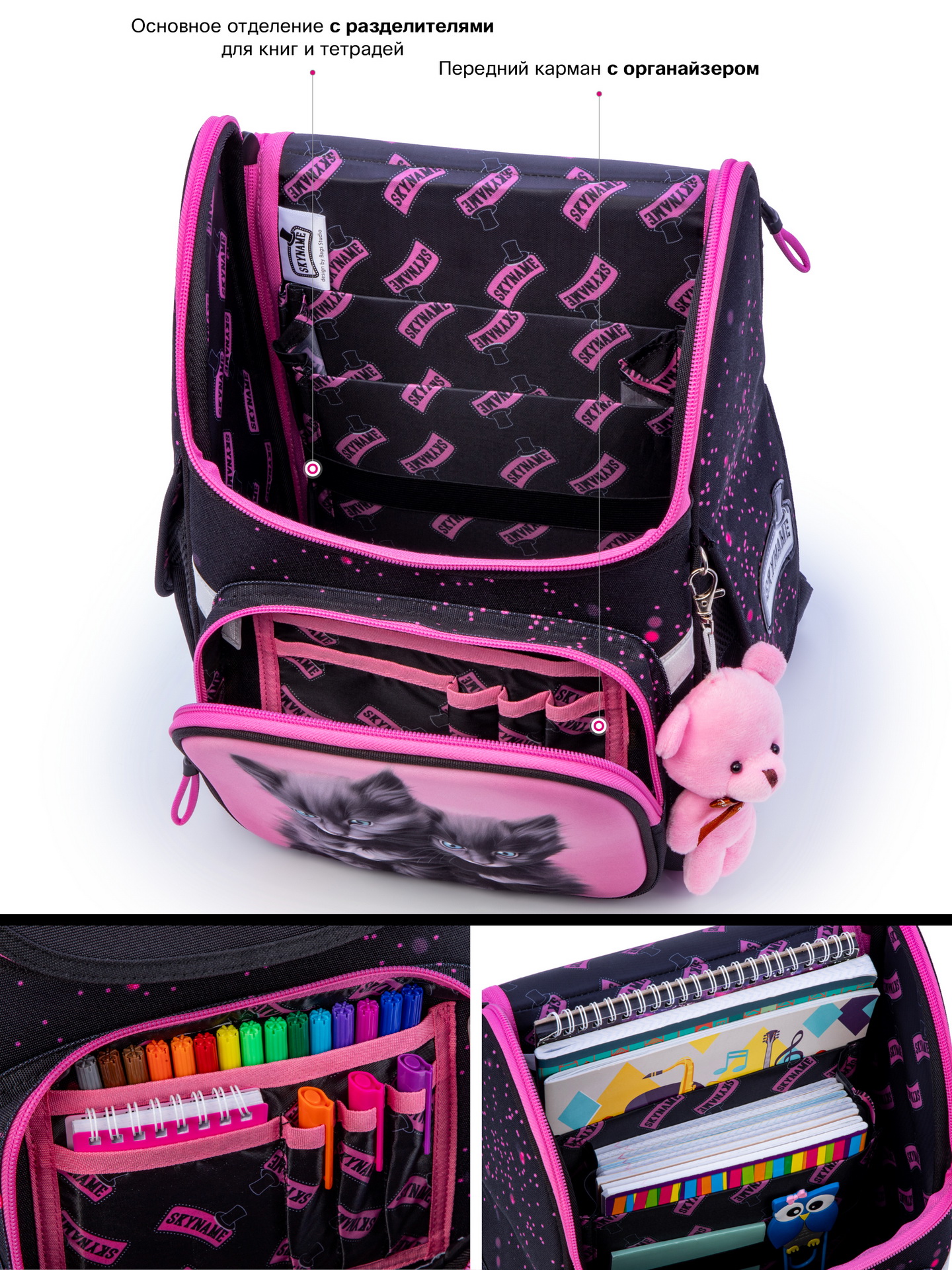 Ранец SkyName - фото 11