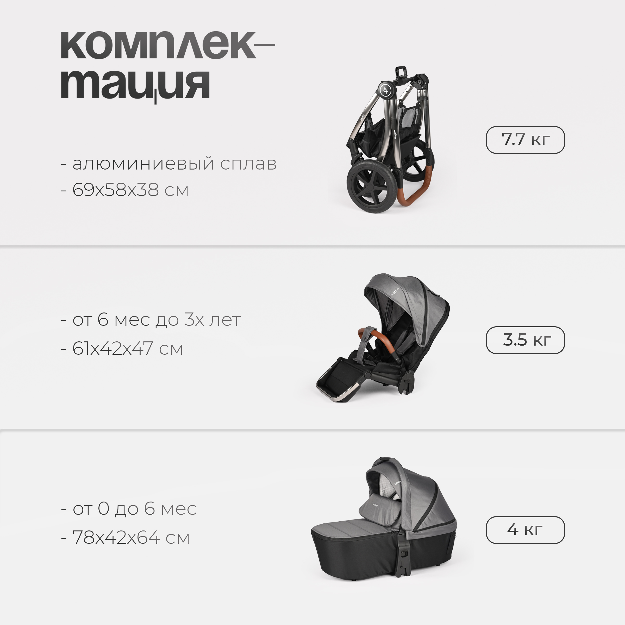 Коляска 2в1 Tomix Walker lux серый - фото 23