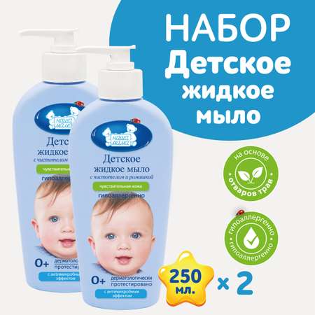 Мыло жидкое Наша Мама 2 шт. 250 мл