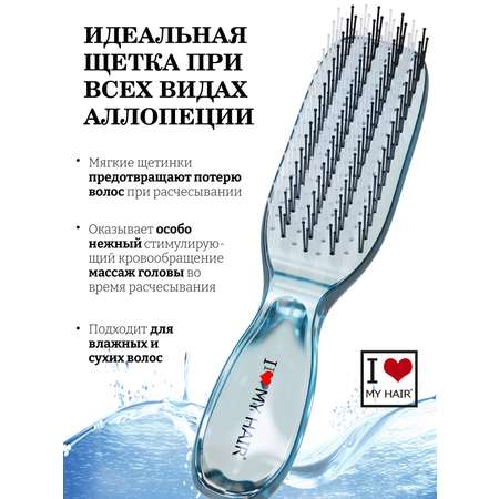 Массажная расческа I LOVE MY HAIR