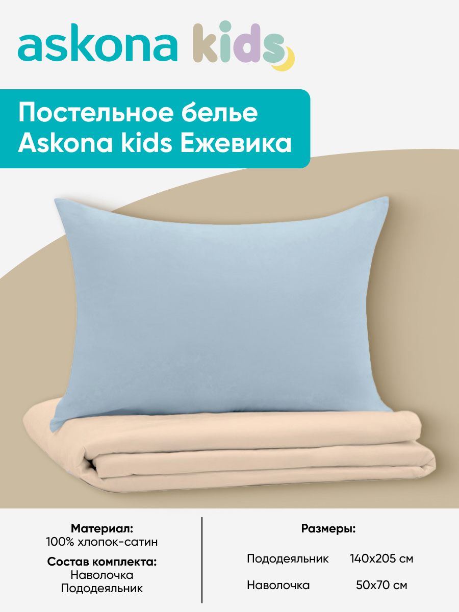Комплект постельного белья askona kids Ежевика (Blackberry) 2 предм. - фото 3