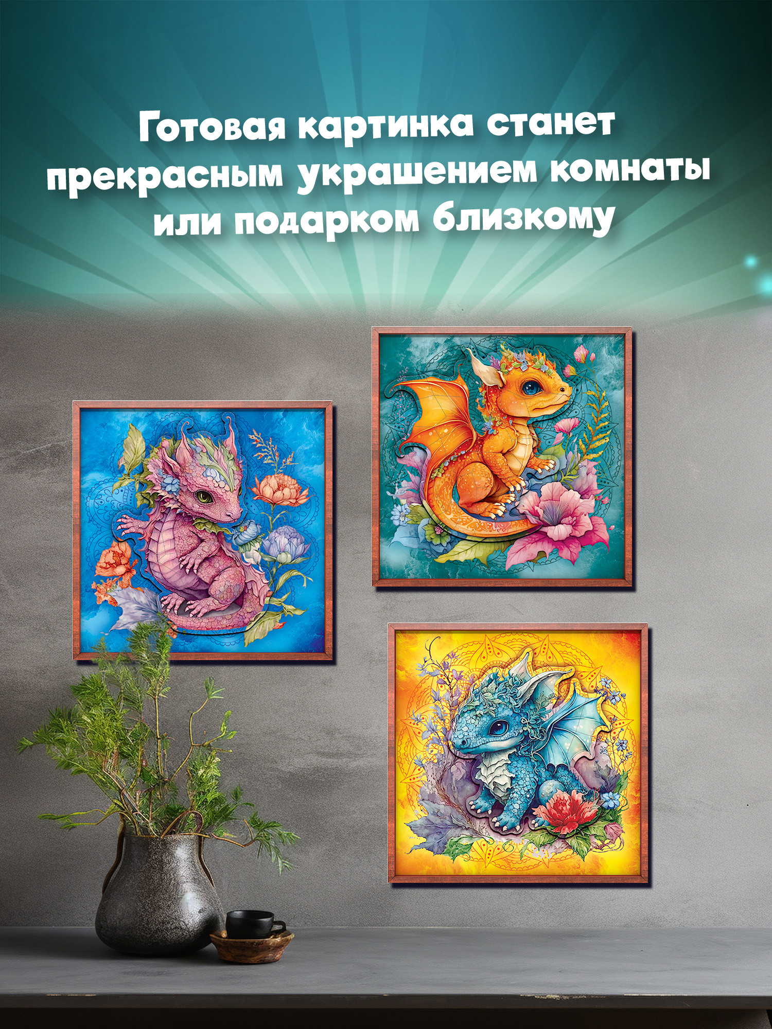 Аппликация Дрофа-Медиа Дракончики - фото 4