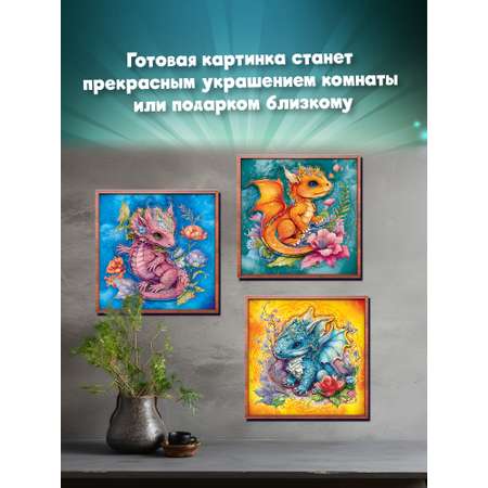 Аппликация Дрофа-Медиа Дракончики