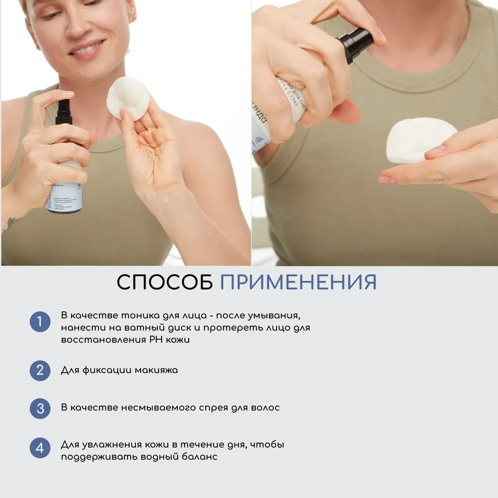 Гидролат Краснополянская косметика 100 мл 2 шт. - фото 6