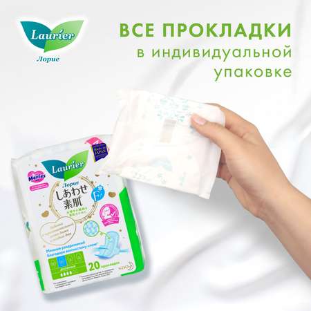 Прокладки гигиенические Laurier дневные с крылышками 20шт