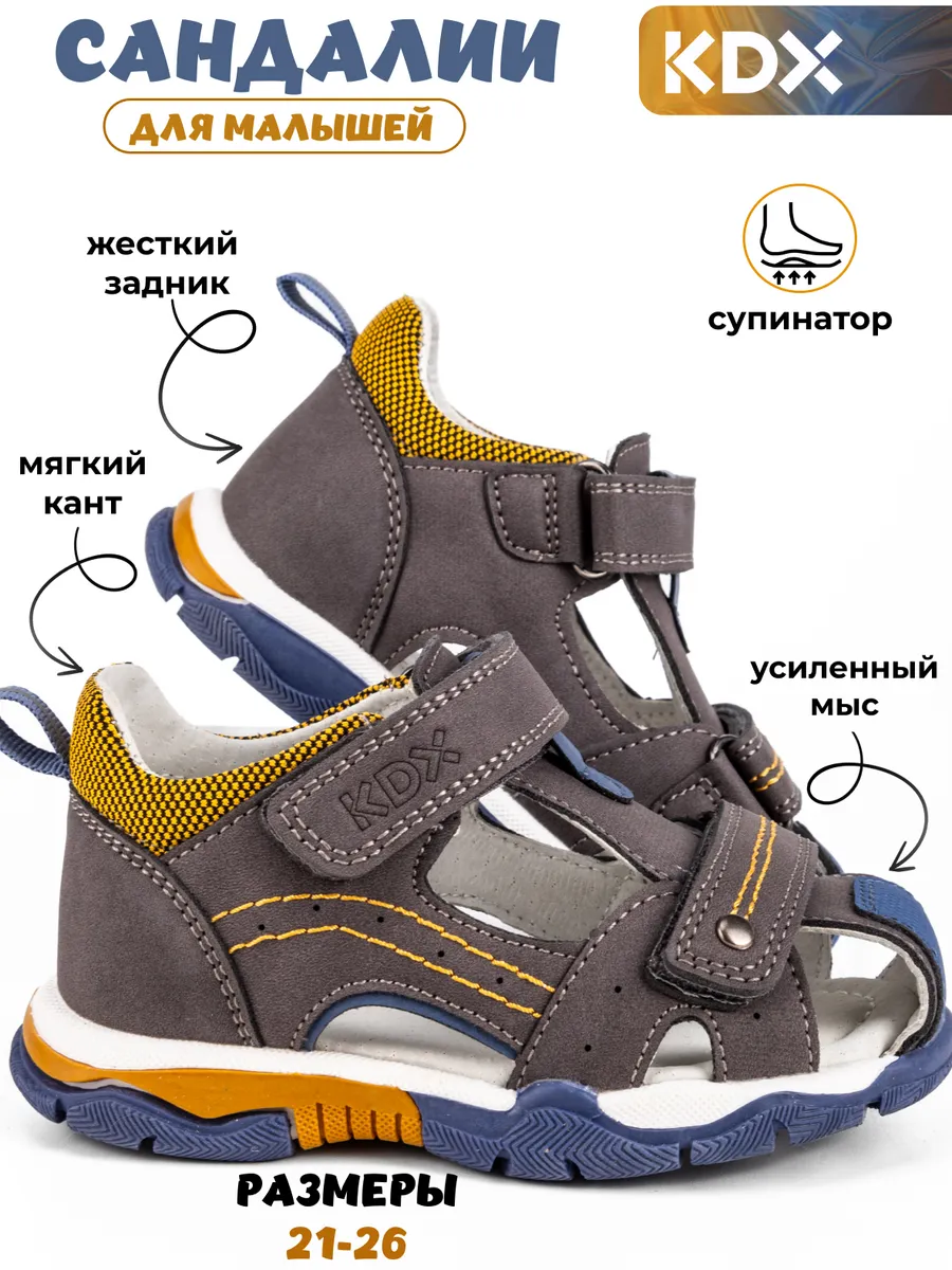 Сандалии KDX MUSS-36 grey - фото 2