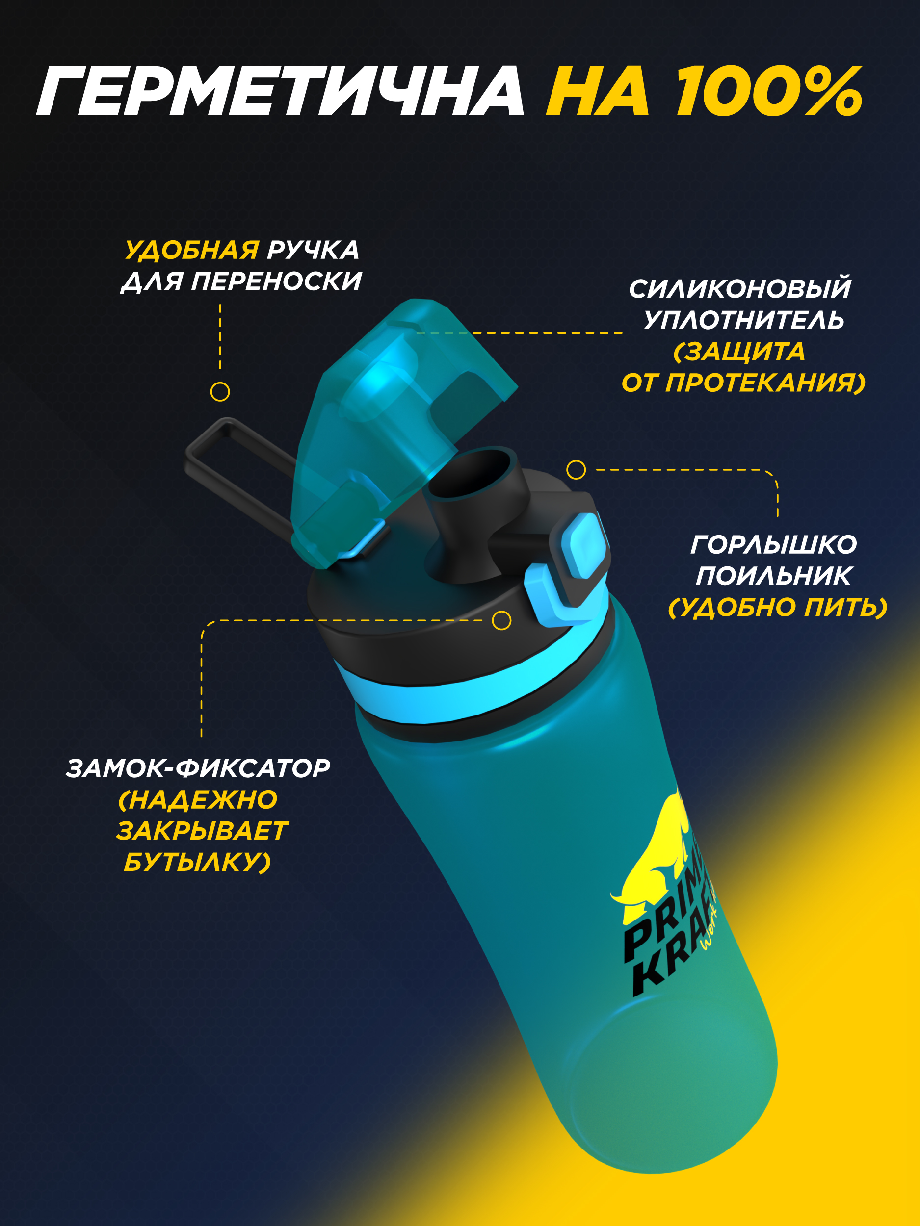 Бутылка Prime Kraft 800 мл - фото 2