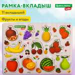 Игрушка Brauberg рамка-вкладыш