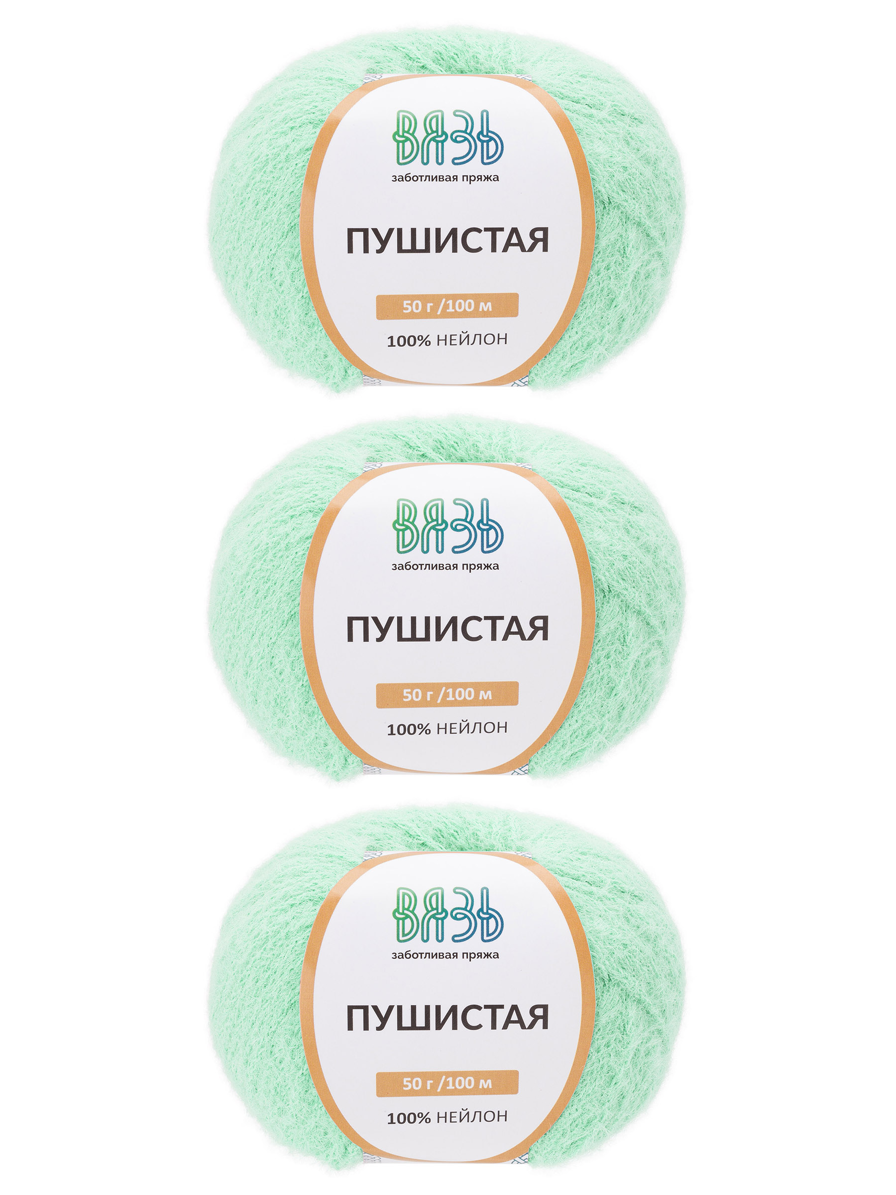 Пряжа для вязания Пушистая ВЯЗЬ 50г 100м 3шт - фото 8