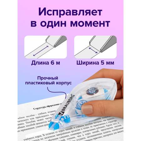 Корректор ленточный Brauberg