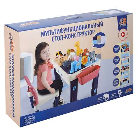 Конструктор База Игрушек Стол 109 дет.
