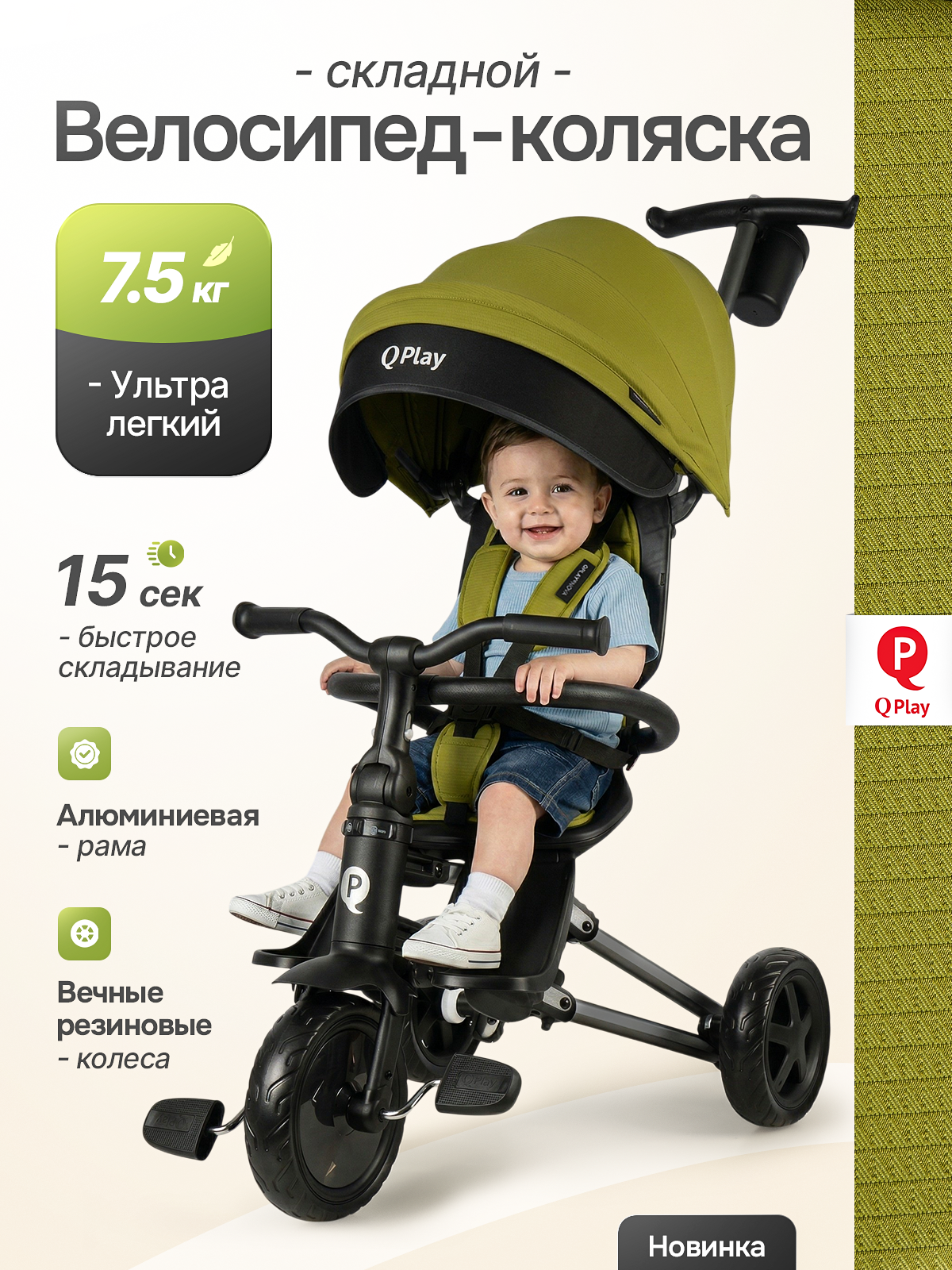 Трехколесный велосипед Q-Play 8 дюймов - фото 2