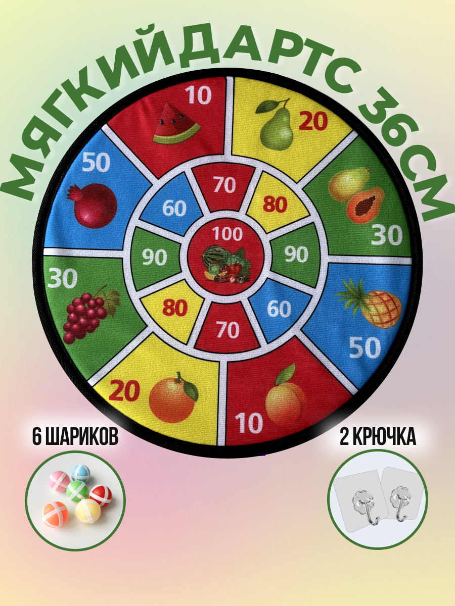 Дартс SILWIN Фрукты - фото 1