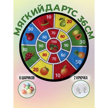 Дартс SILWIN Фрукты