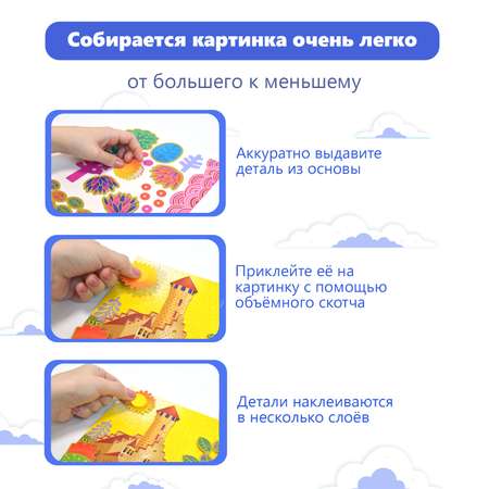 Аппликация Дрофа-Медиа Замок