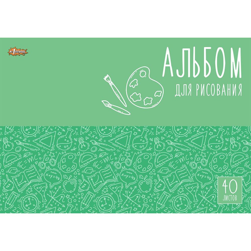 Альбом №1 School А4 40 лист. 2 шт. - фото 5