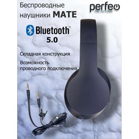 Беспроводные наушники Perfeo MATE черные AUX
