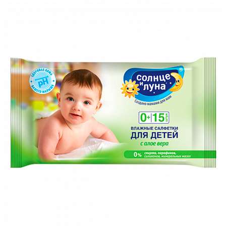 Влажные салфетки Солнце и луна антибактериальные 15 шт.
