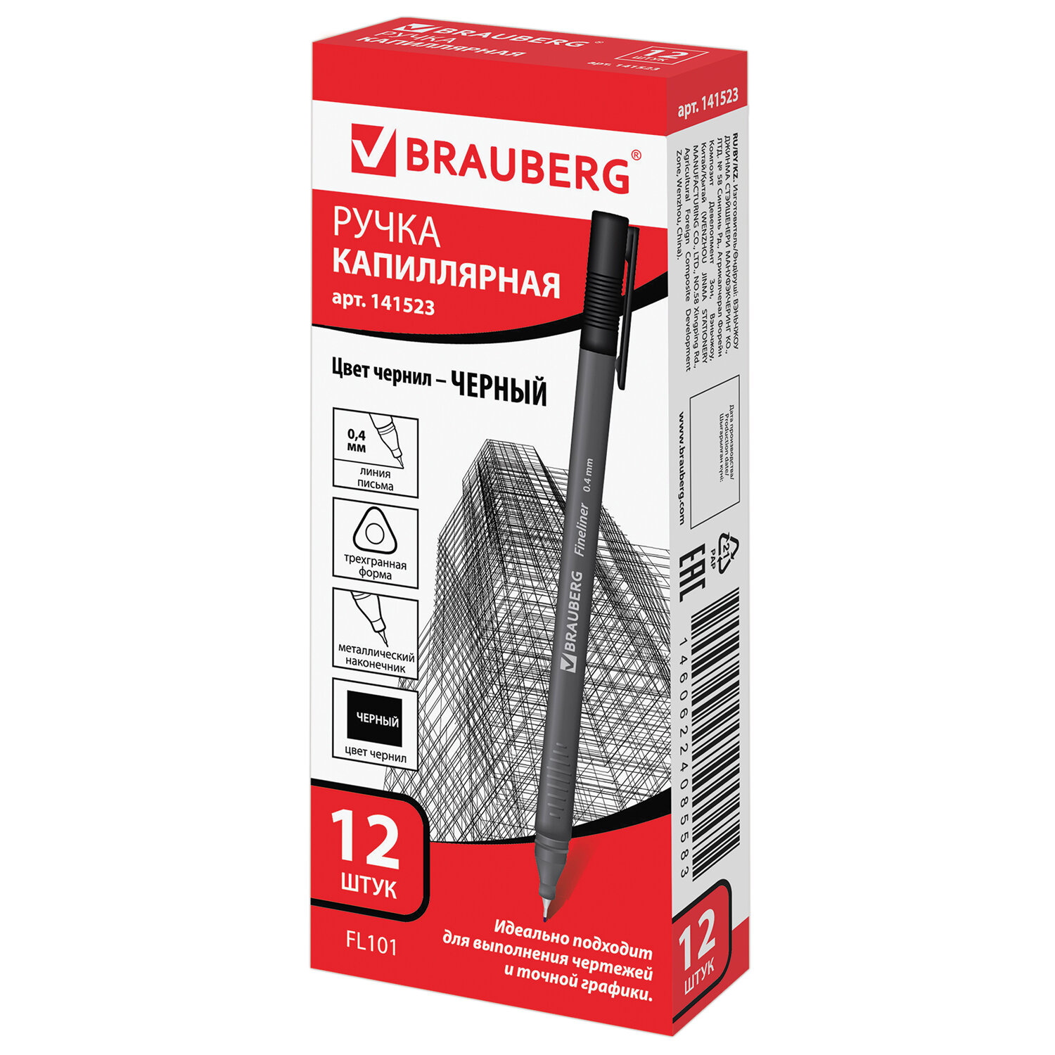 Ручка капиллярная Brauberg 12 шт. - фото 16