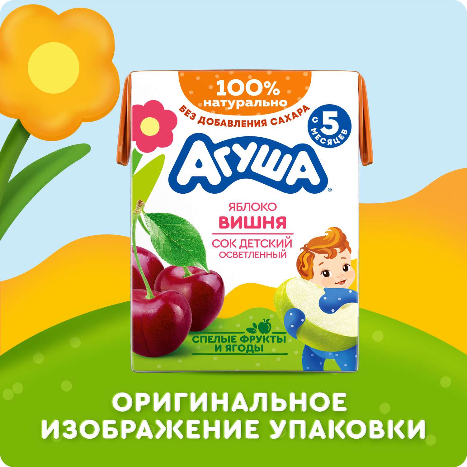 Сок Агуша яблоко-вишня осветлённый без сахара 0.2л с 5месяцев - фото 9