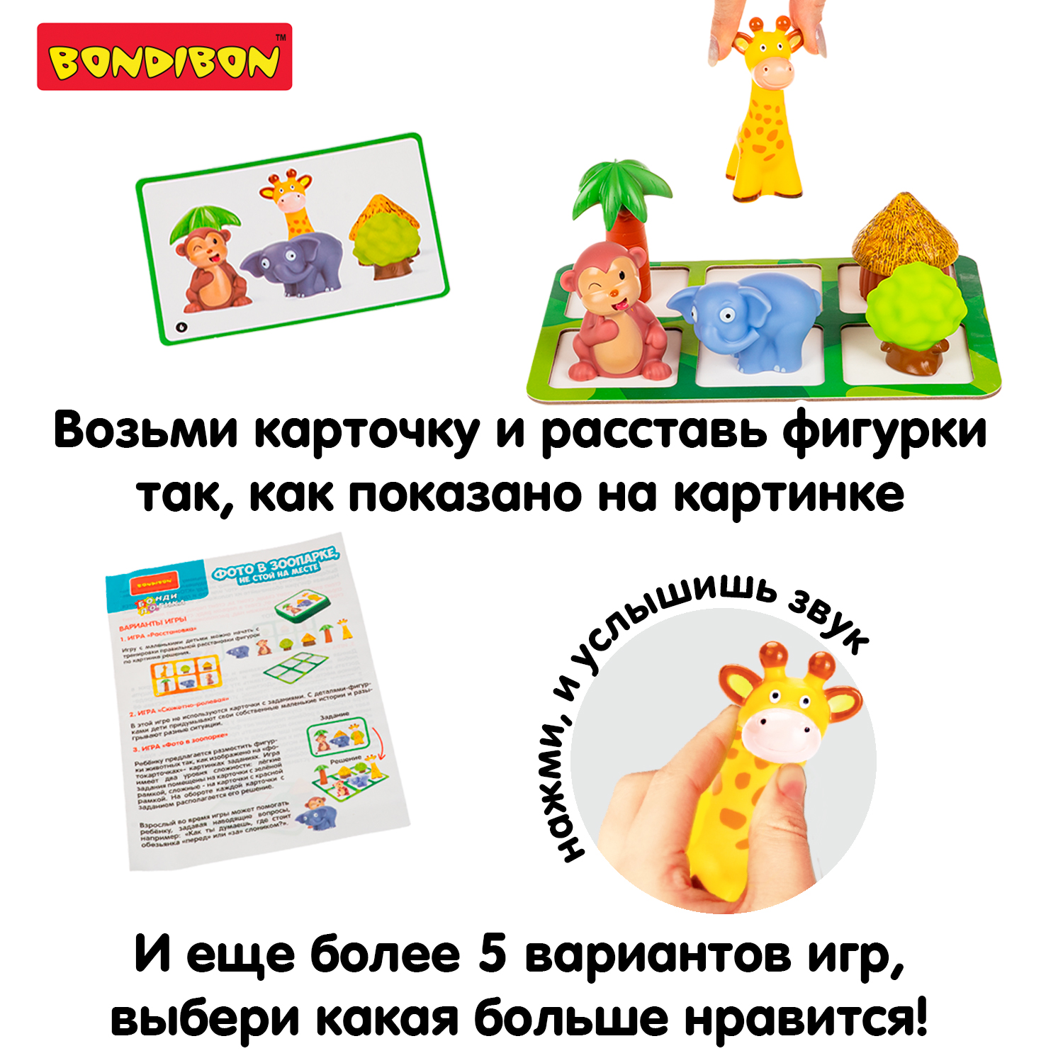 Настольная игра Bondibon ФОТО В ЗООПАРКЕ головоломка - фото 4