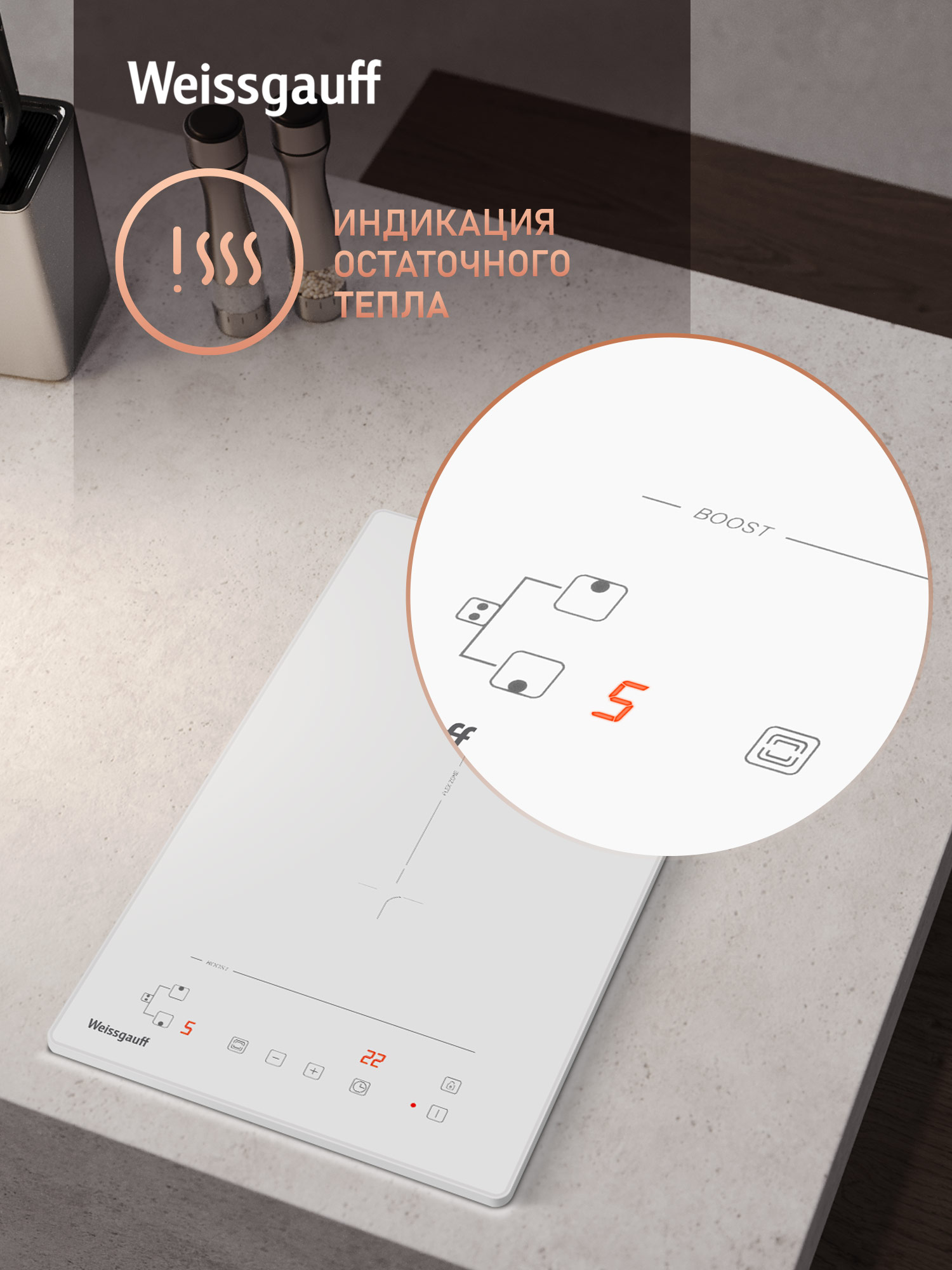 Варочная панель WEISSGAUFF 019c4bc4b4057465b6cf5eef3750cfbf - фото 7