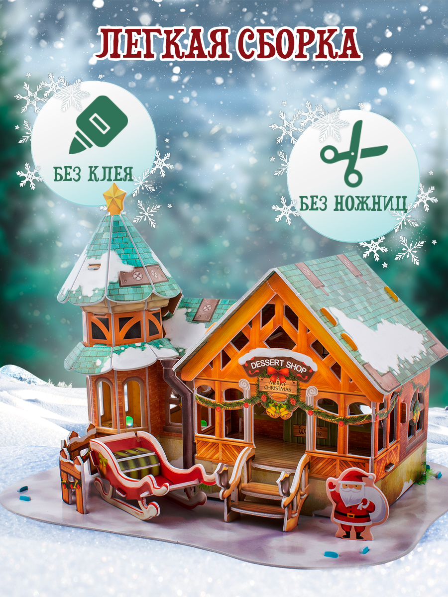 Пазл CubicFun Рождественская кондитерская 3D - фото 2